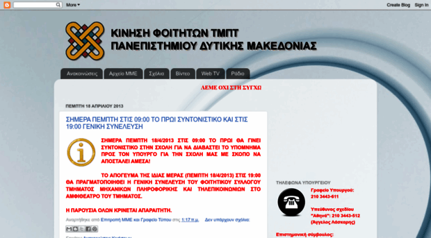 news-uowm.blogspot.gr