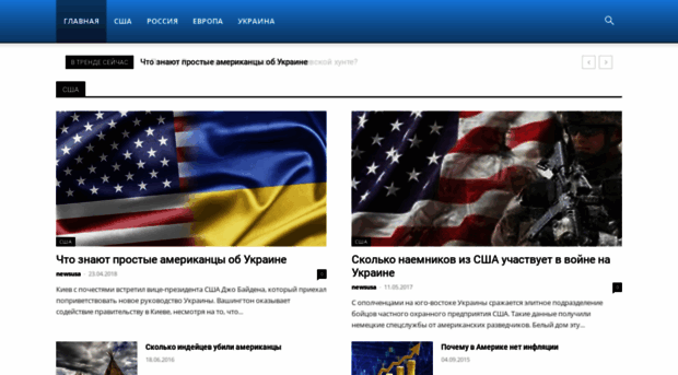 news-usa.ru