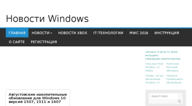 news-windows.ru