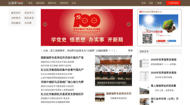 news.16888.com.cn