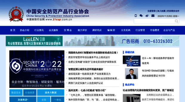 news.21csp.com.cn