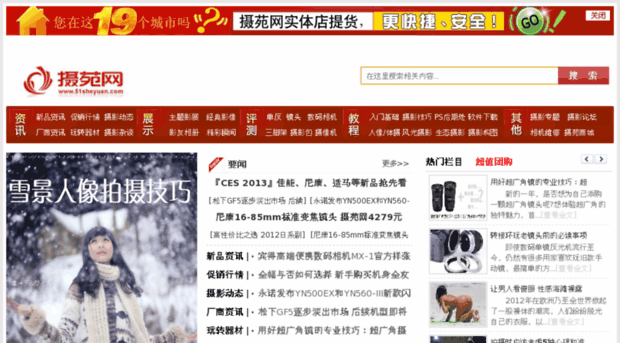 news.51sheyuan.com