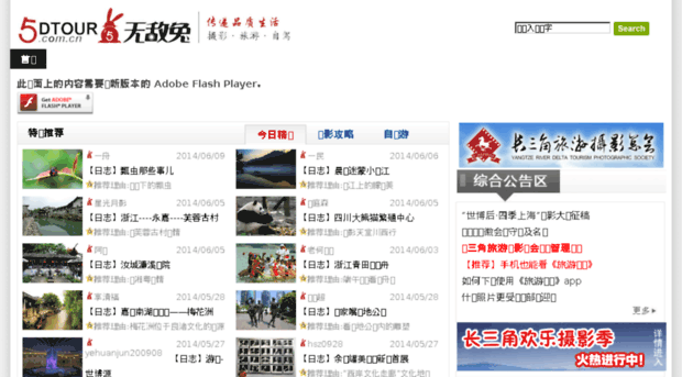 news.5dtour.com.cn
