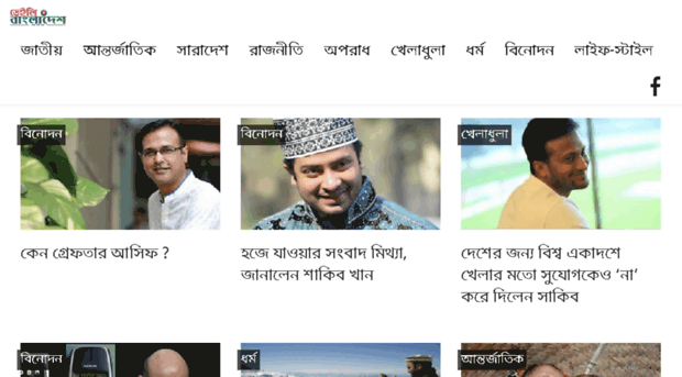 news.5minute.com.bd