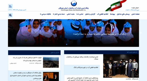 news.abfahormozgan.com