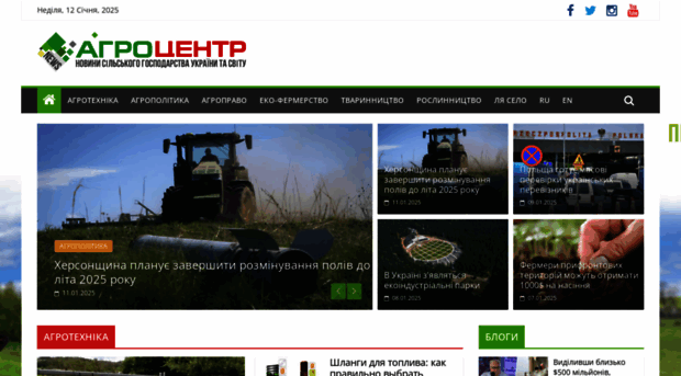 news.agro-center.com.ua