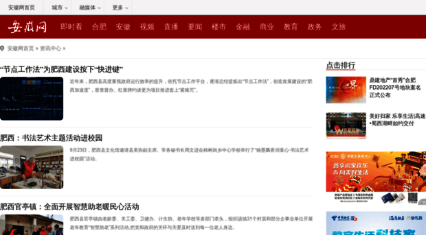 news.ahwang.cn