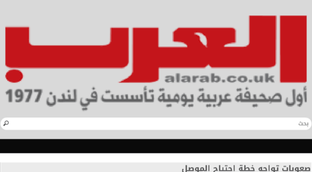 news.alarab.co.uk