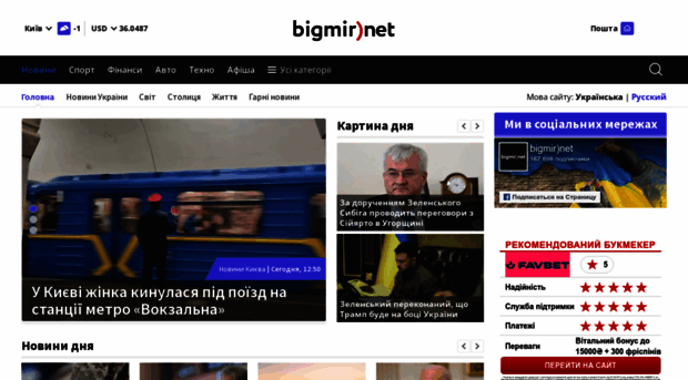 news.bigmir.net