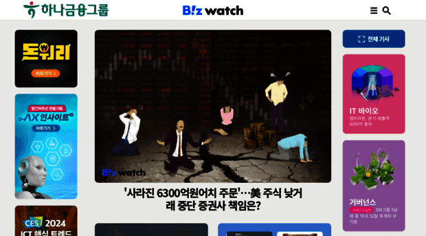 news.bizwatch.co.kr