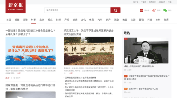 news.bjnews.com.cn