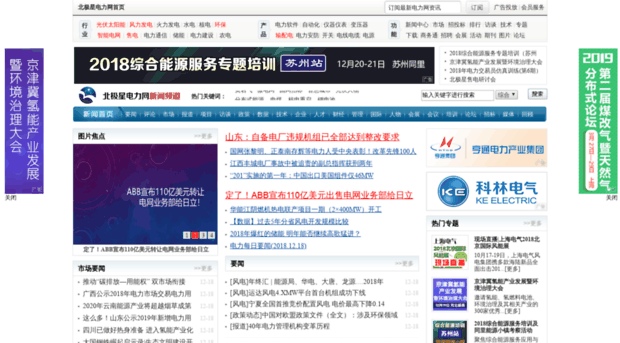 news.bjx.com.cn