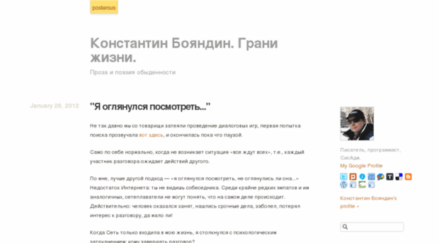 news.boyandin.ru