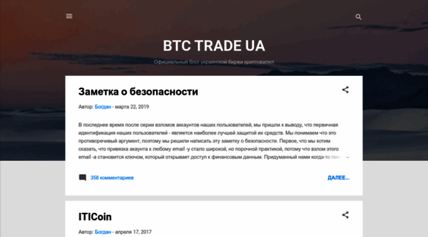 news.btc-trade.com.ua