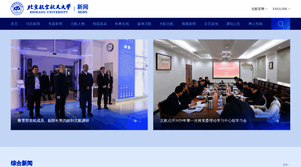 news.buaa.edu.cn