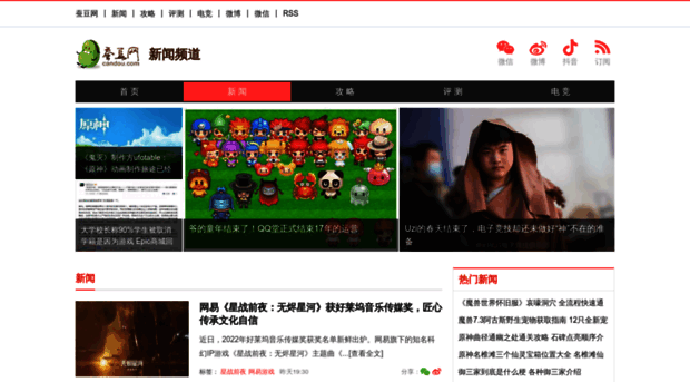 news.candou.com