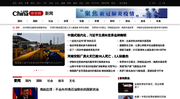 news.china.com