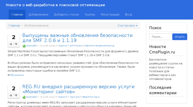news.cmsplugin.ru