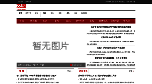 news.cnhan.com
