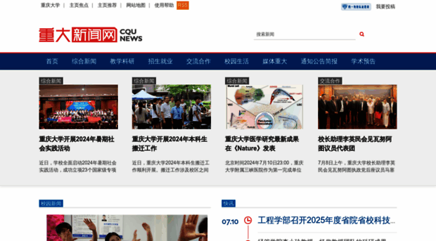 news.cqu.edu.cn