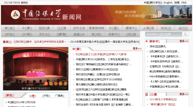 news.cuc.edu.cn