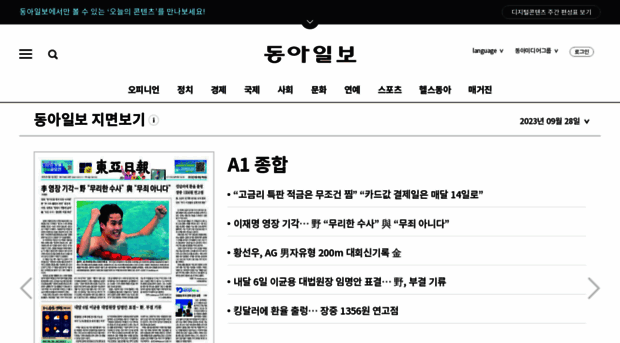 news.donga.com