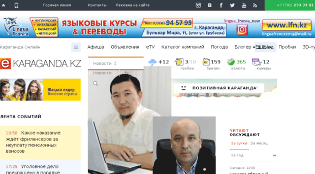 news.ekaraganda.kz