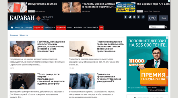 news.gazeta.kz