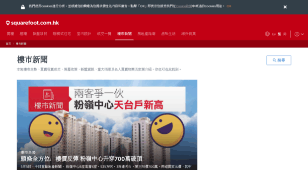 news.gohome.com.hk