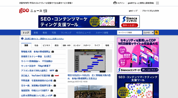 news.goo.ne.jp