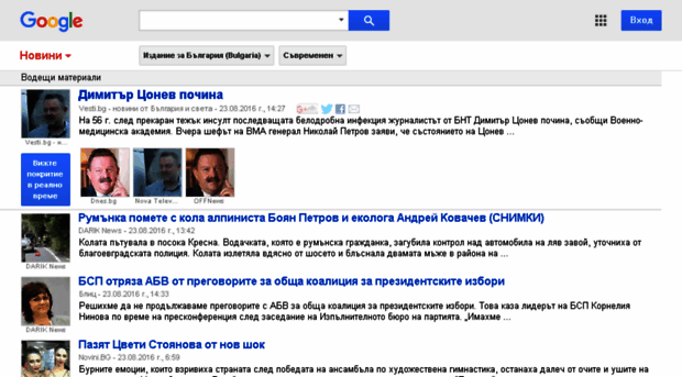 news.google.bg