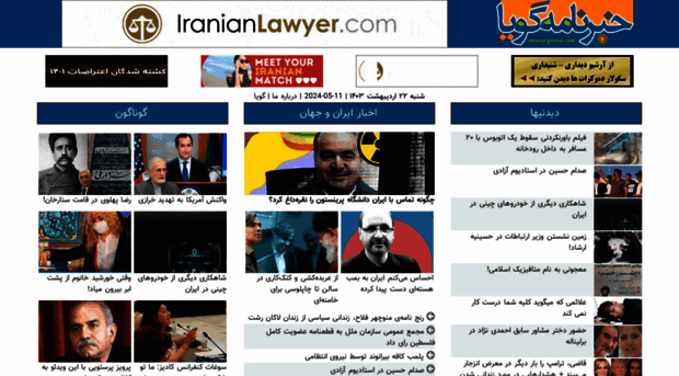 Gooya News - Unbiased Iran News | News on Iran | اخبار ایران در گویا ن...