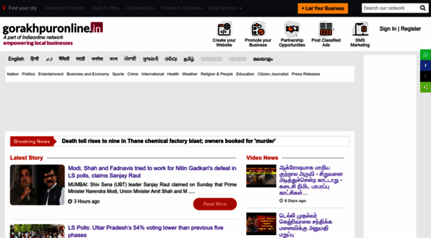 news.gorakhpuronline.in