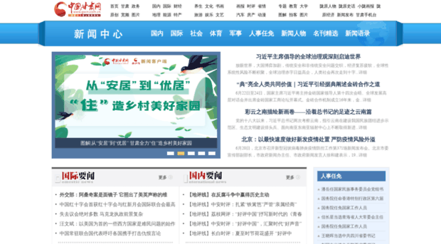 news.gscn.com.cn