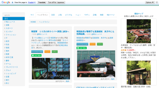 news.guideme.jp