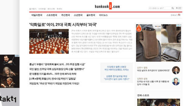 news.hankooki.com