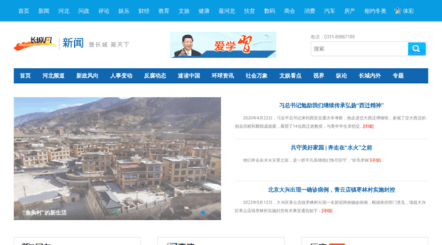 news.hebei.com.cn