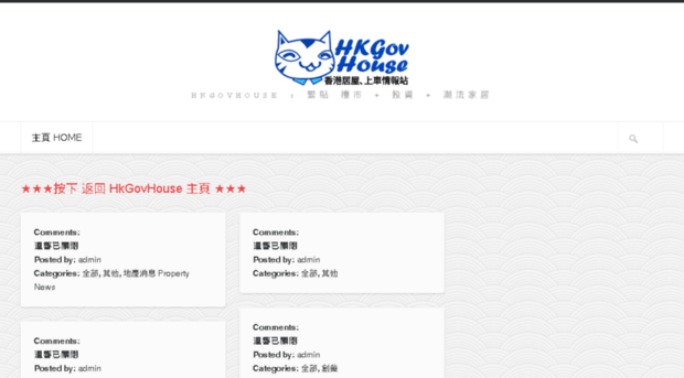 news.hkgovhouse.com
