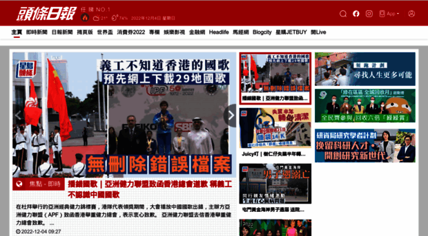 news.hkheadline.com