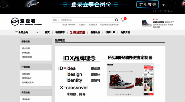 news.idx.com.cn