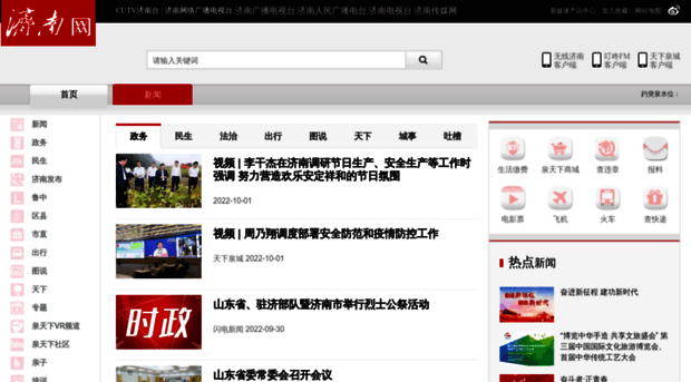 news.ijntv.cn