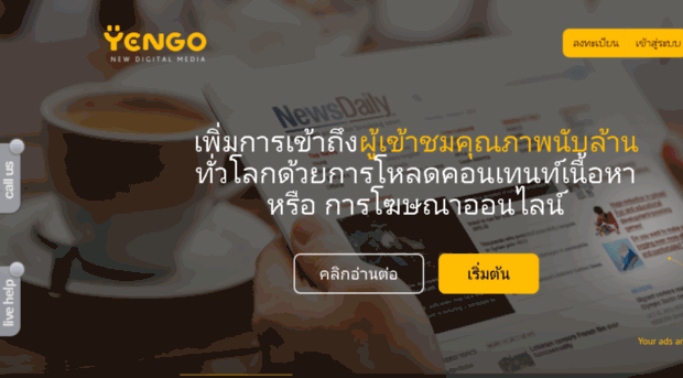 news.in.yengo.com