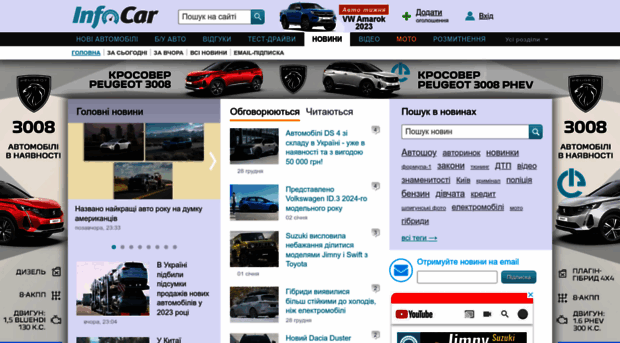 news.infocar.ua