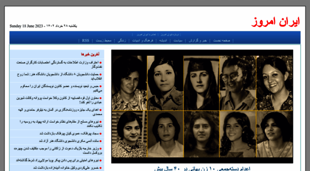 news.iran-emrooz.net