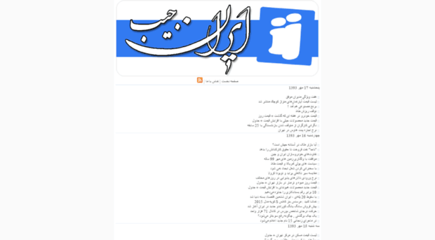 news.iranjib.ir
