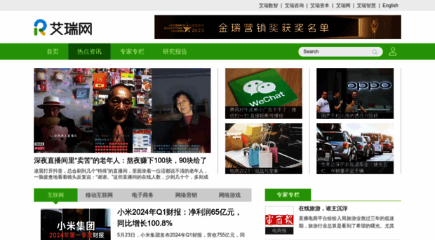 news.iresearch.cn