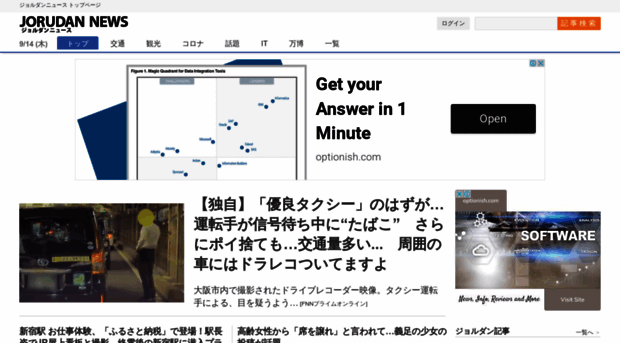 news.jorudan.co.jp
