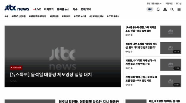 news.jtbc.co.kr