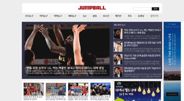news.jumpball.co.kr