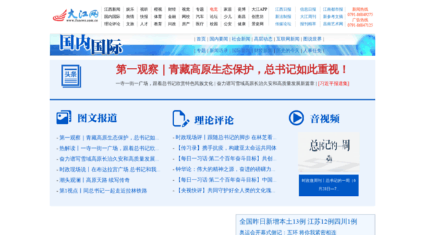 news.jxnews.com.cn